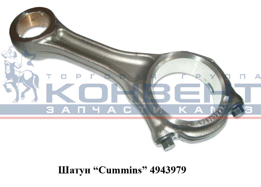 фото шатун (isbe, isde, isf3.8) 4891176/4943978/5257364 dvmark 4943979 