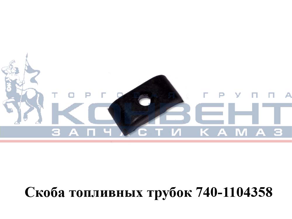 купить Скоба топливных трубок (двойная) резиновая (кляймер) / БРТ
