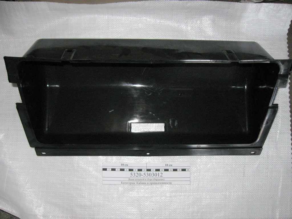 купить Ящик вещевой (бардачок)