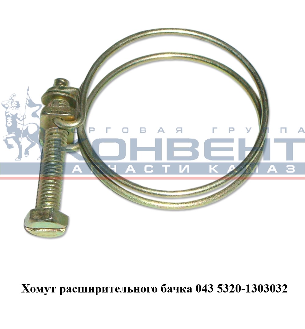 фото хомут расширительного бачка 043 (40х50) 5320-1303032 