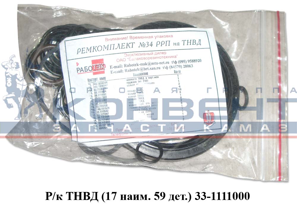 купить Рк колец на ТНВД / Строймаш