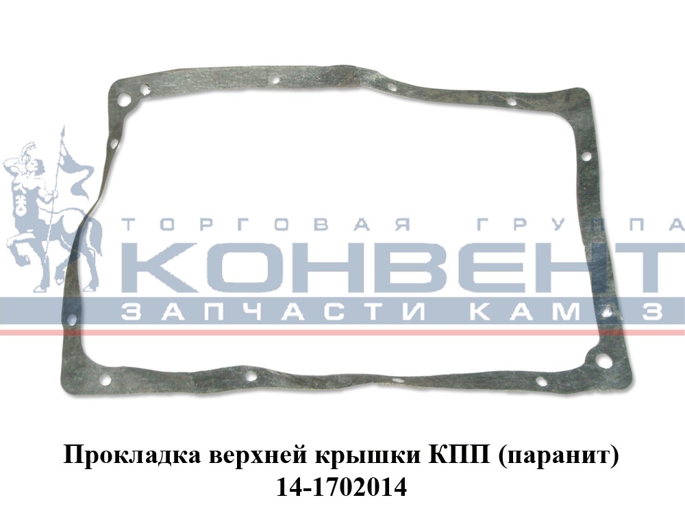 купить Прокладка верхней крышки КПП