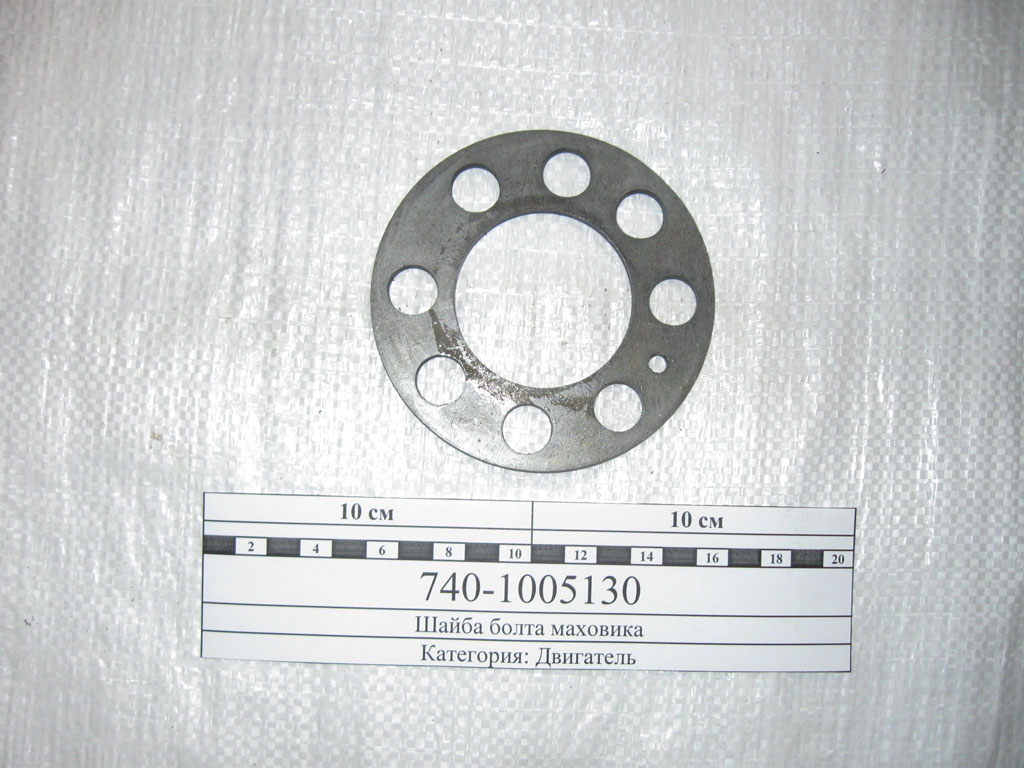 купить Шайба болта маховика / ПАО КамАЗ