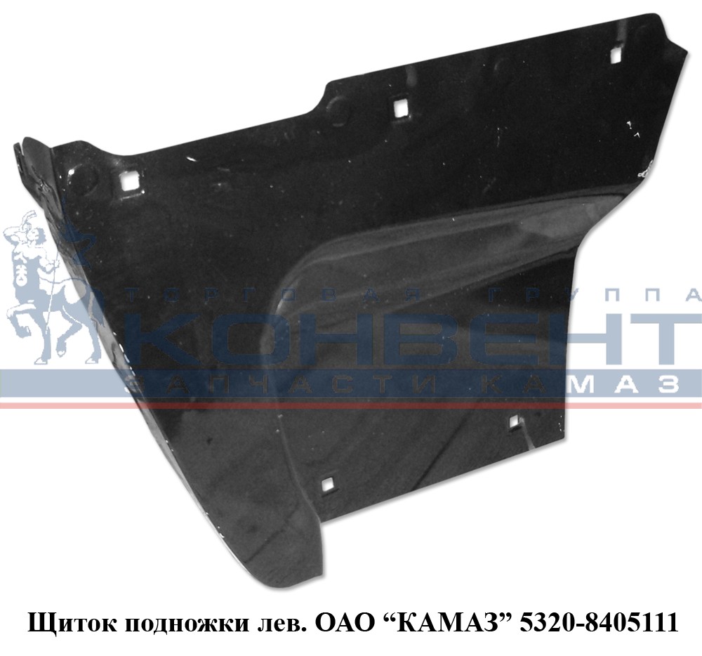 Щиток подножки левый 5320 / ПАО КамАЗ - фото