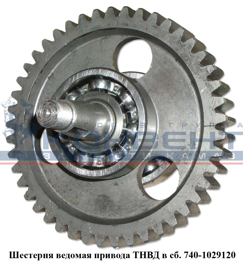 купить Шестерня ведомая привода ТНВД в сборе / ПАО КамАЗ