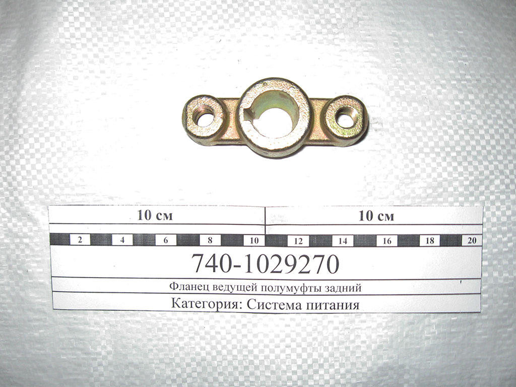 купить Фланец задний привода ТНВД