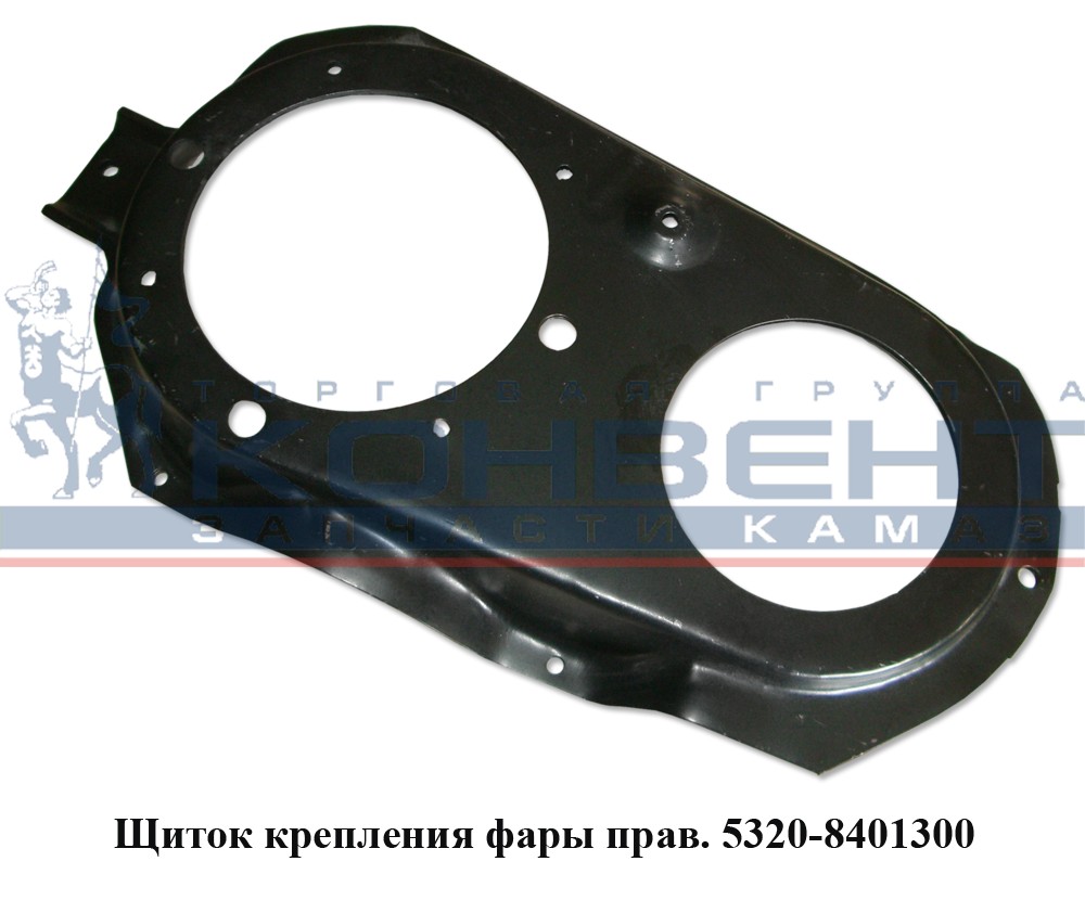 купить Щиток фар правый / ПАО КамАЗ