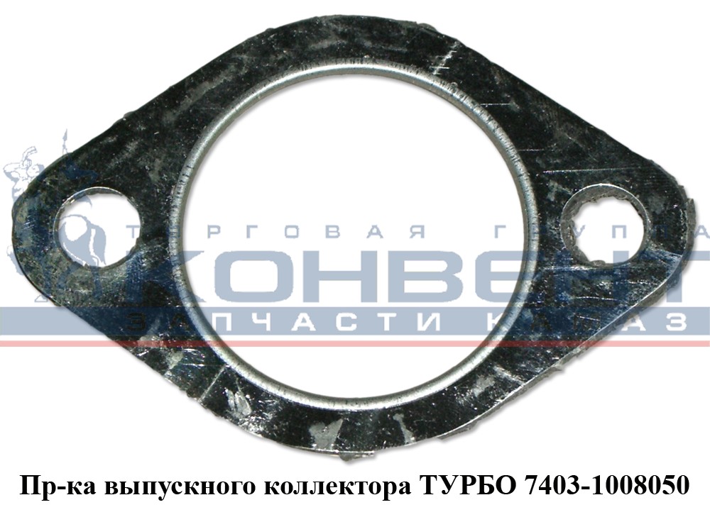 купить Прокладка выпускного коллектора Евро