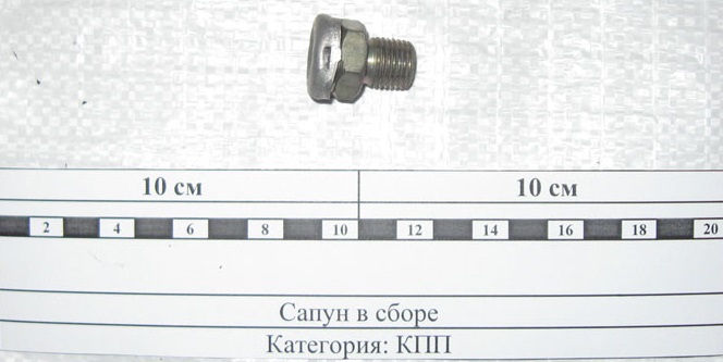 купить Сапун КПП