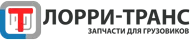 Запчасти для грузовых автомобилей оптом и в розницу Запчасти для грузовых автомобилей оптом и в розницу